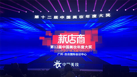 实至名归！db真人旗舰·(中国)集团斩获2017年中国美妆年度补水护肤品牌